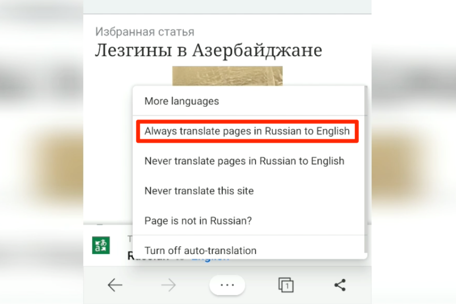 Microsoft Edge Auto Translation in Android